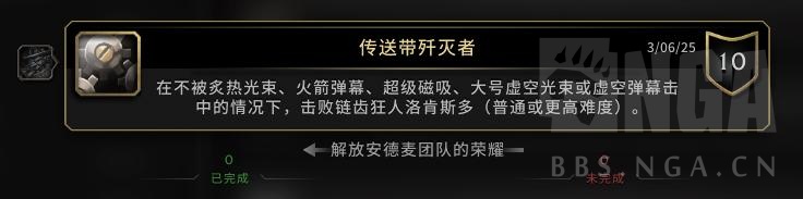 魔兽世界传送带歼灭者成就完成方法