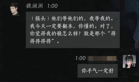 燕云十六声魏澜渊对话结交攻略