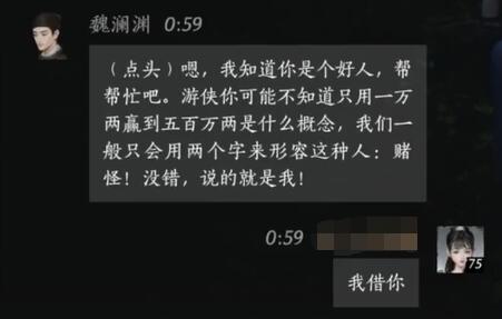 燕云十六声魏澜渊对话结交攻略