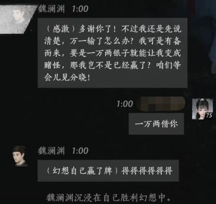 燕云十六声魏澜渊对话结交攻略