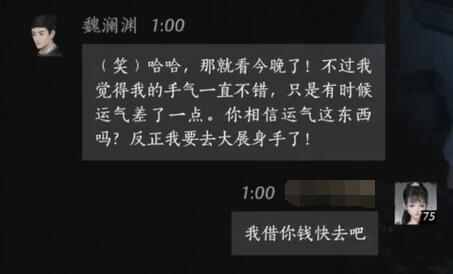 燕云十六声魏澜渊对话结交攻略