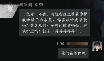 燕云十六声魏澜渊对话结交攻略