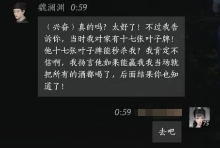 燕云十六声魏澜渊对话结交攻略