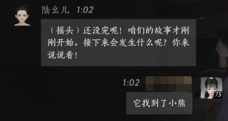 燕云十六声陆幺儿对话结交攻略