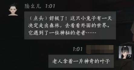 燕云十六声陆幺儿对话结交攻略