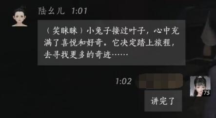 燕云十六声陆幺儿对话结交攻略