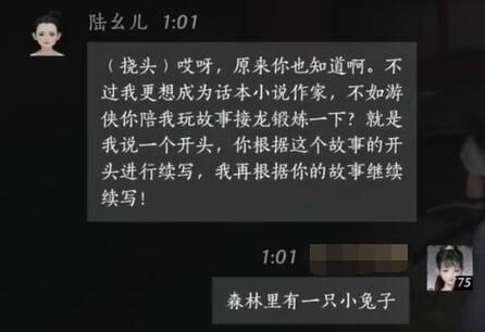 燕云十六声陆幺儿对话结交攻略