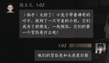 燕云十六声陆幺儿对话结交攻略