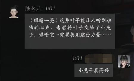 燕云十六声陆幺儿对话结交攻略