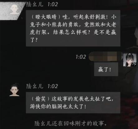 燕云十六声陆幺儿对话结交攻略