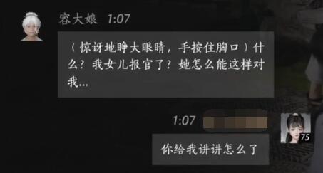 燕云十六声容大娘对话结交攻略