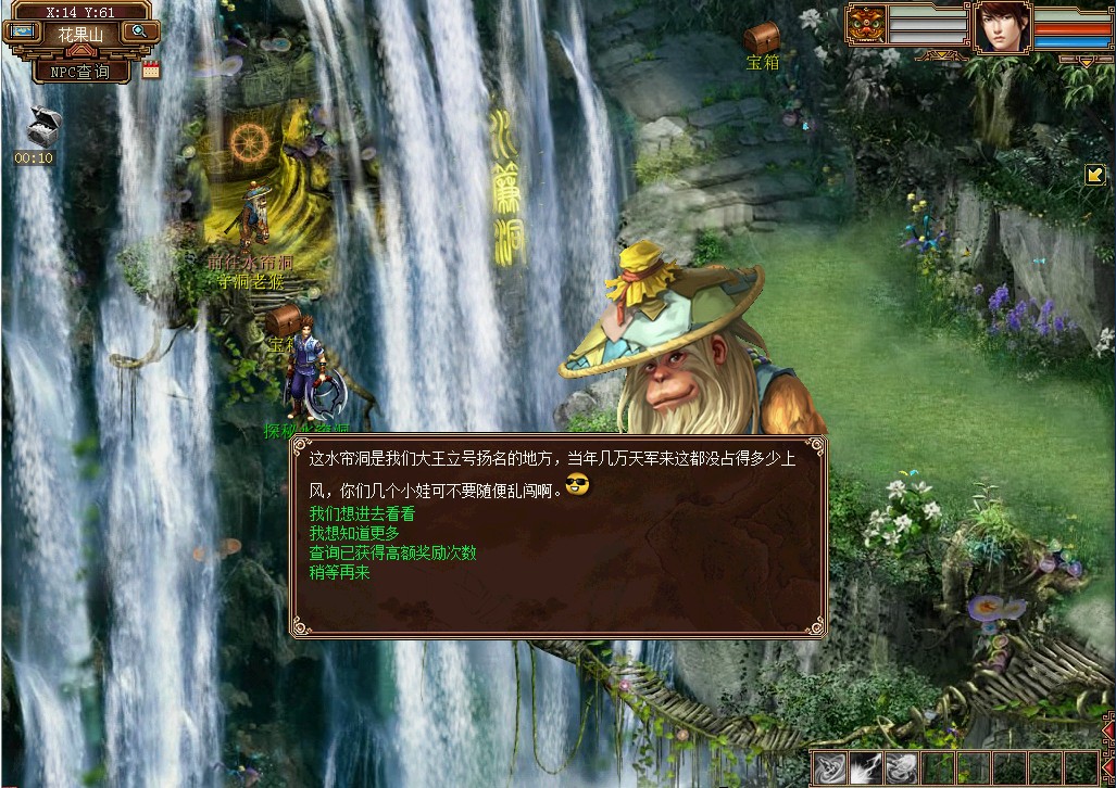 大话西游3探秘水帘洞怎么玩