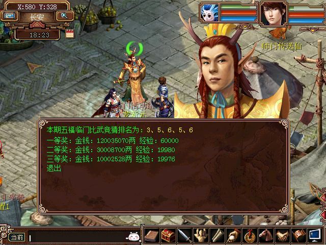 大话西游3五福临门怎么玩