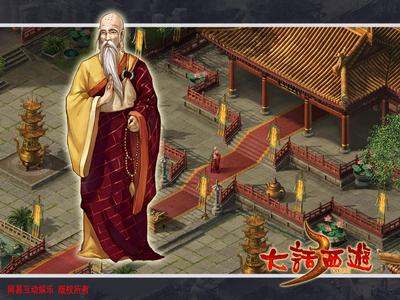 大话西游3化生寺门派介绍