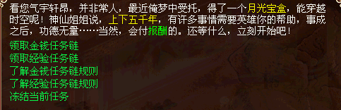 大话西游3新手赚钱攻略