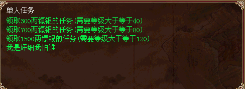大话西游3新手赚钱攻略