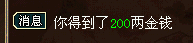 大话西游3新手赚钱攻略