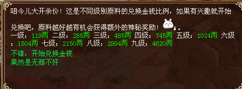 大话西游3新手赚钱攻略
