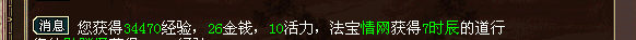 大话西游3新手赚钱攻略