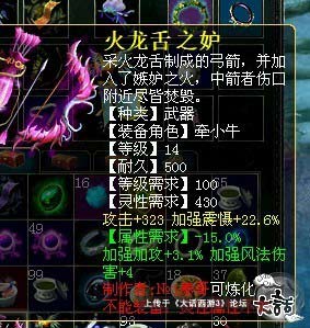 大话西游3男妖装备推荐