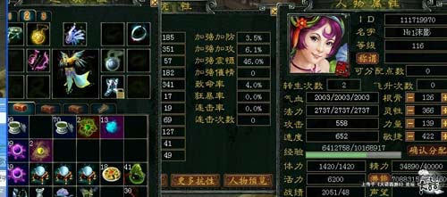 大话西游3男妖装备推荐