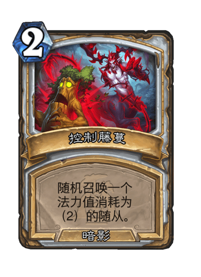 炉石传说暮光侵扰卡牌图鉴