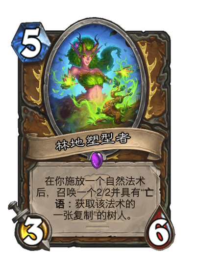 炉石传说漫游翡翠梦境德鲁伊卡牌一览