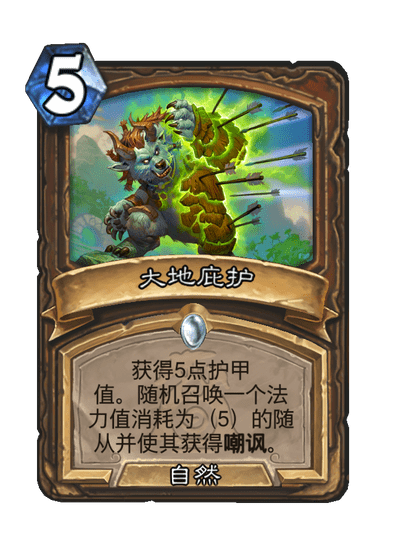 炉石传说漫游翡翠梦境德鲁伊卡牌一览