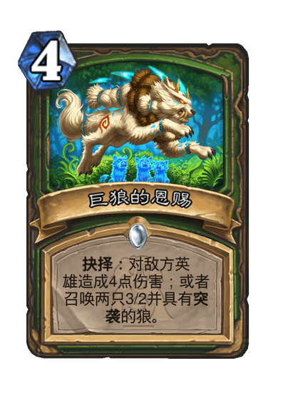 炉石传说漫游翡翠梦境猎人卡牌一览