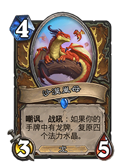 炉石传说32.0补丁更新内容介绍