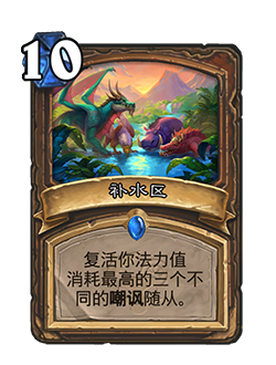 炉石传说32.0削弱返尘卡牌一览