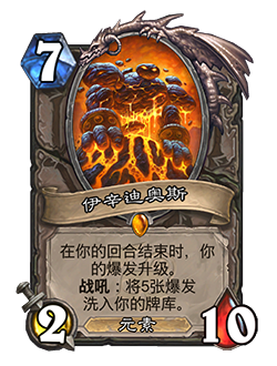 炉石传说32.0削弱返尘卡牌一览
