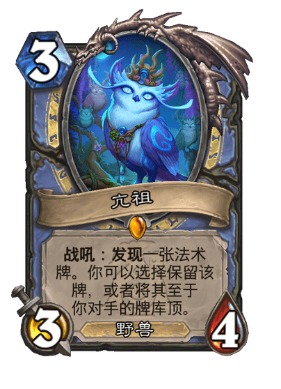 炉石传说漫游翡翠梦境法师卡牌一览