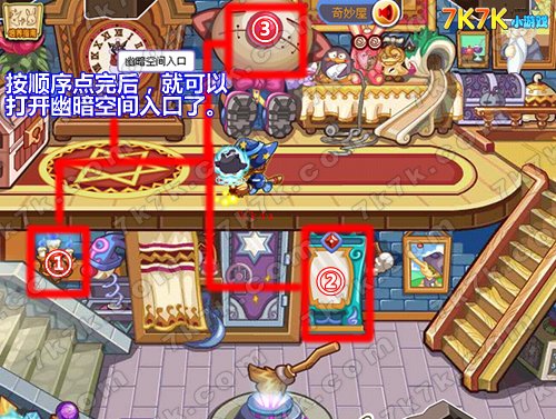 洛克王国幽暗空间在哪里怎么去?