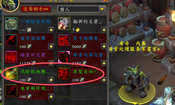 魔兽世界11.1暗索地精声望怎么速刷