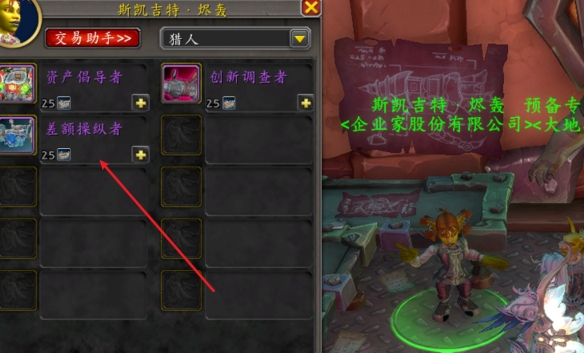 魔兽世界11.1差额操纵者怎么获得