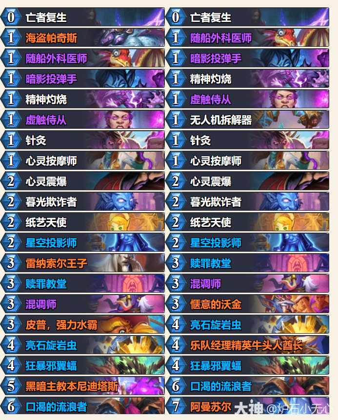 炉石传说漫游翡翠梦境狂野模式泰兰德暗牧卡组推荐