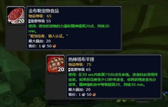魔兽世界wlk热辣塔布羊排配方怎么获得