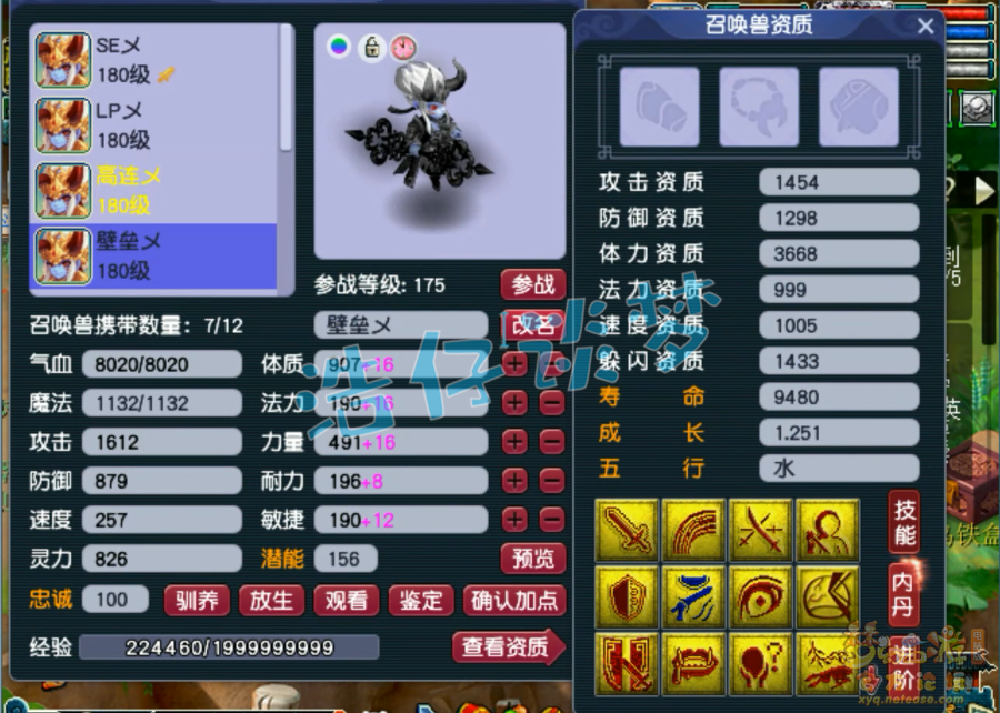 梦幻西游175任务神木林装备搭配