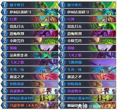 炉石传说跳水瞎卡组代码推荐