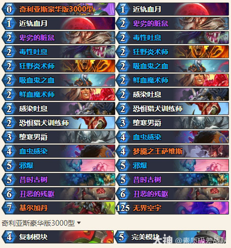 炉石传说漫游翡翠梦境血DK卡组代码推荐