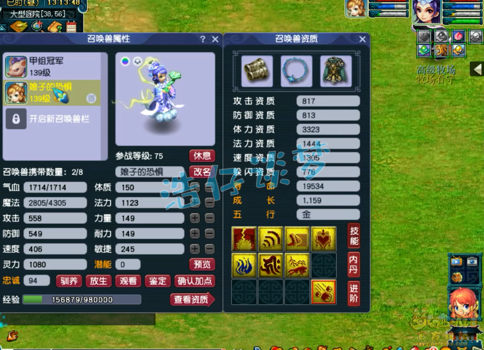 梦幻西游固伤129任务女儿村装备展示