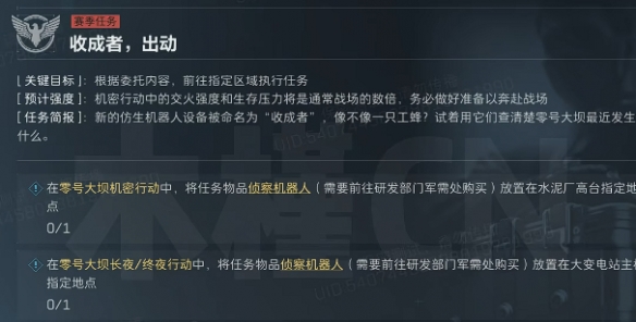 三角洲行动s4收成者出动任务攻略