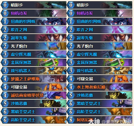 炉石传说圣堂贼怎么玩