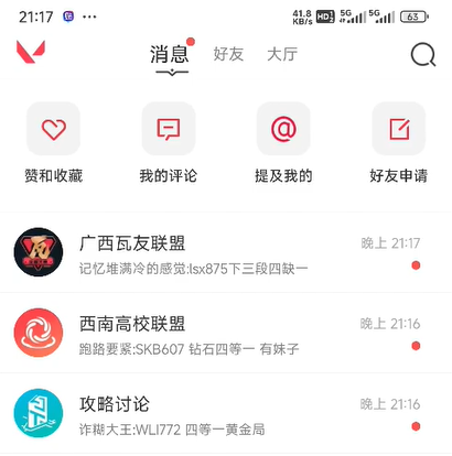无畏契约夜市翻牌怎么授权