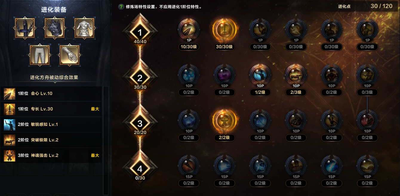 命运方舟拳王破天武武神方舟加点攻略