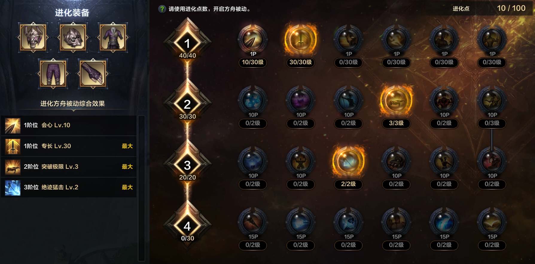 命运方舟一击必杀战魂方舟加点攻略