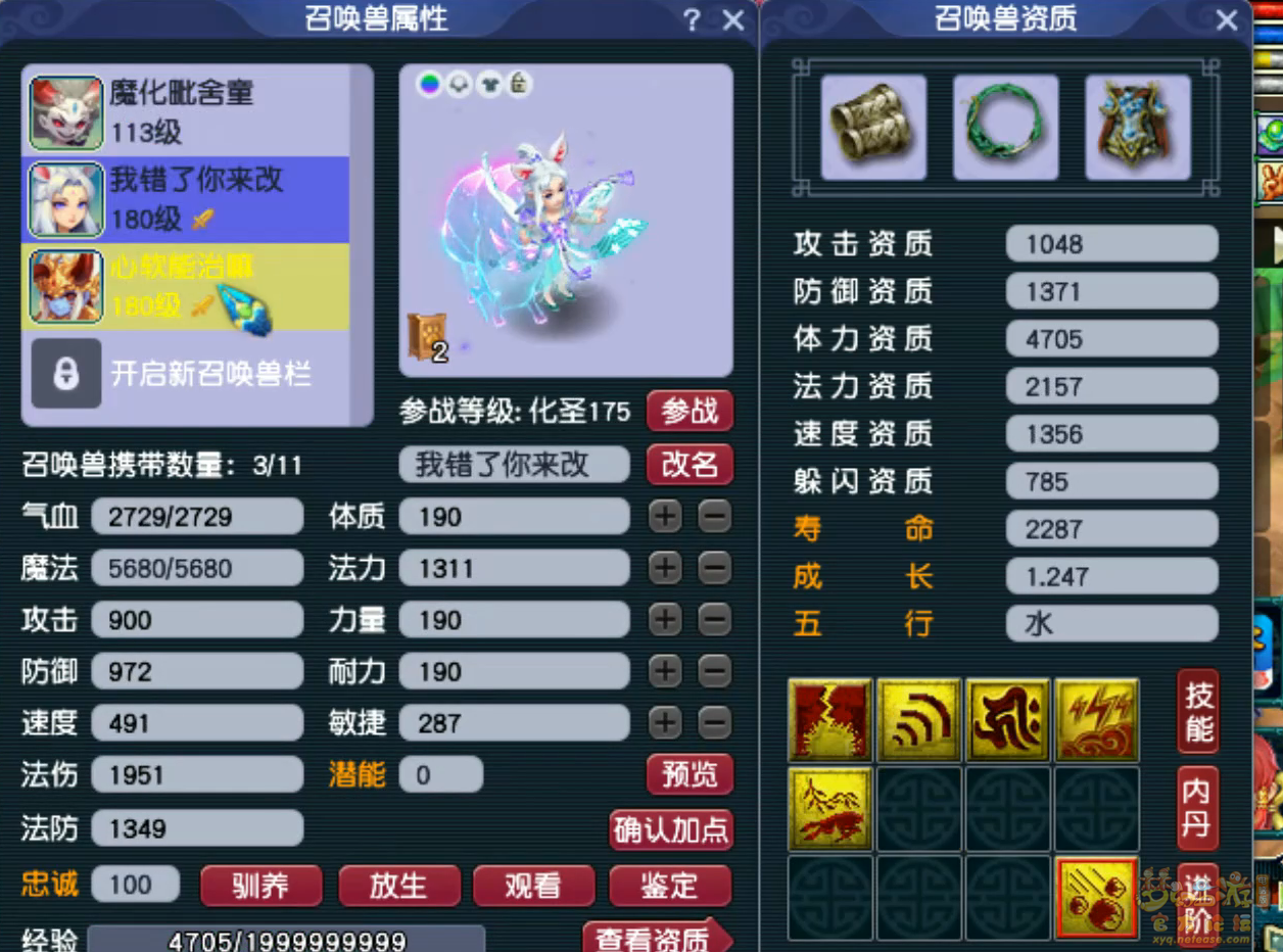 梦幻西游任务凌波城展示175级