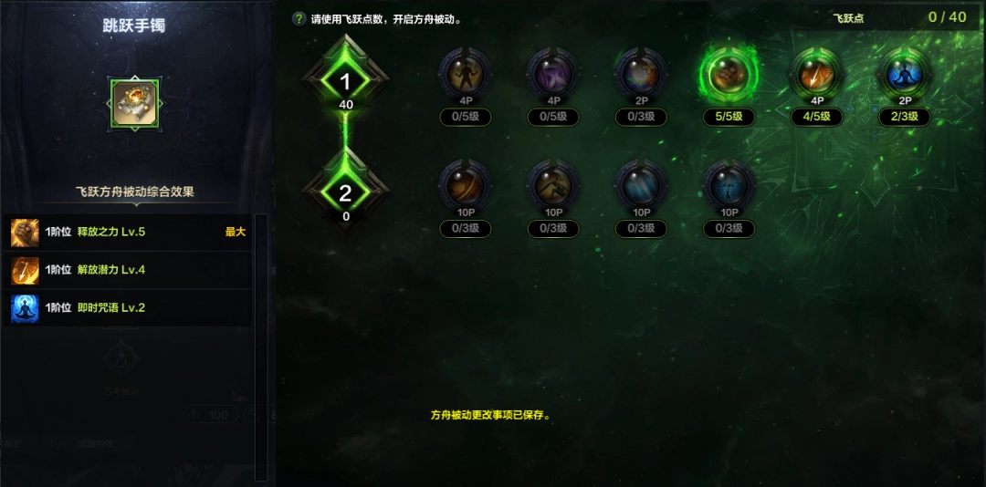 命运方舟狂风暴雨幻雨方舟加点攻略