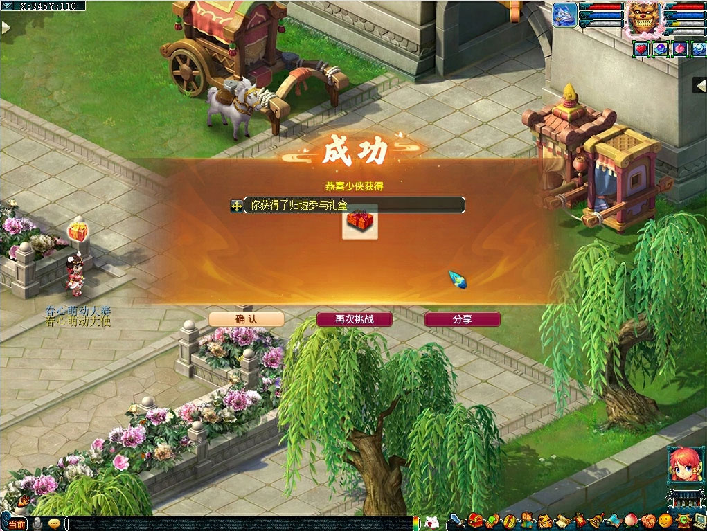 梦幻西游归墟探索令活动介绍